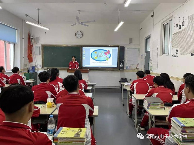沈阳电子技术
